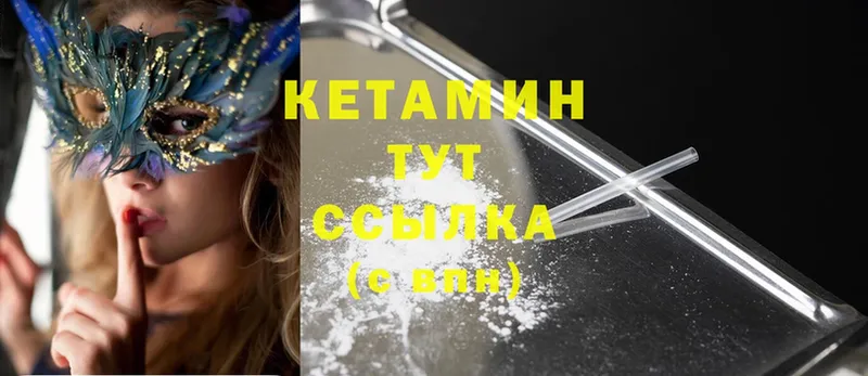 Кетамин ketamine  Советский 